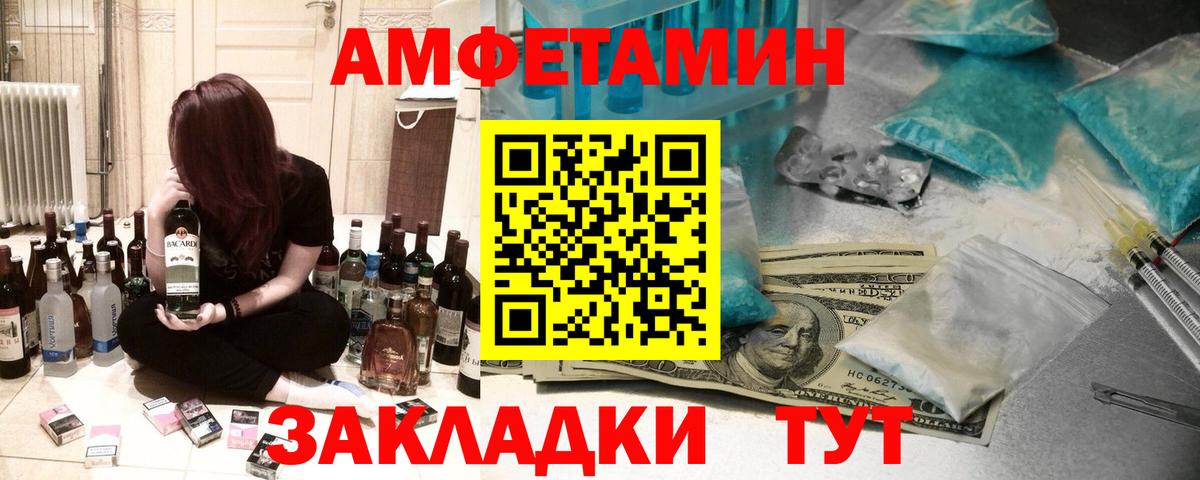Амфетамин 97% Анжеро-Судженск