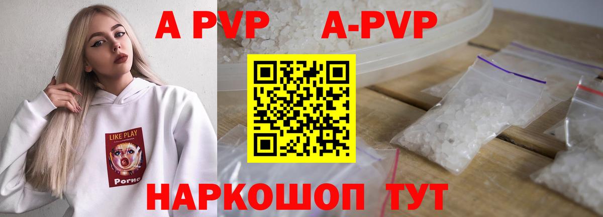 Анжеро-Судженск  A PVP  Alpha PVP крисы CK  Вход с VPN  Альфа ПВП Crystall  Alfa_PVP СК 