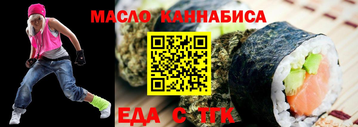 Cannafood конопля  Вход с VPN  Анжеро-Судженск 