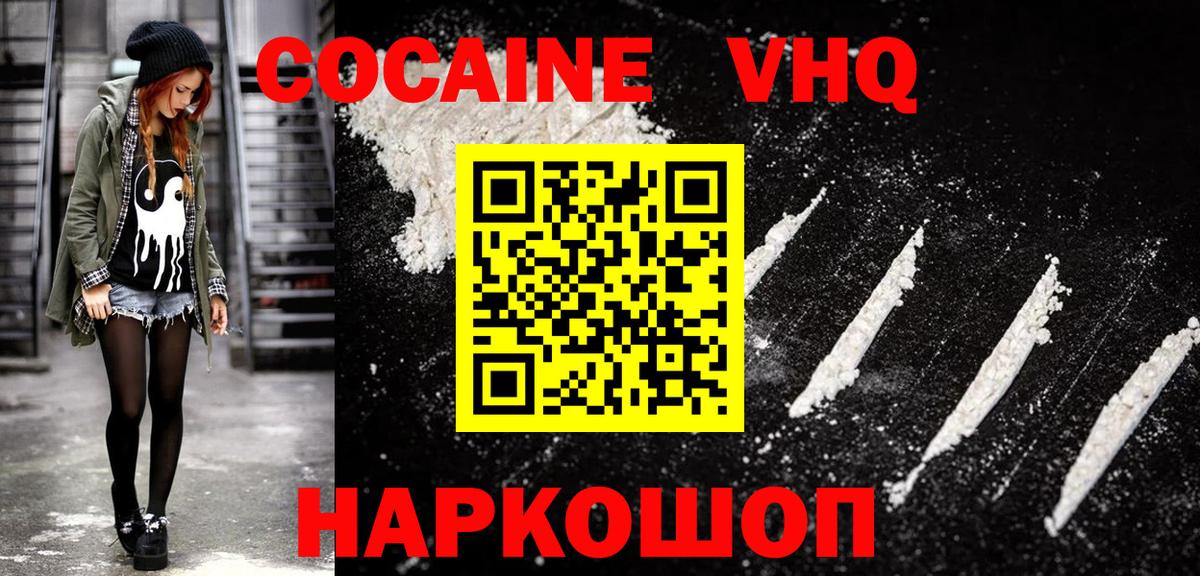 КОКАИН Fish Scale Анжеро-Судженск