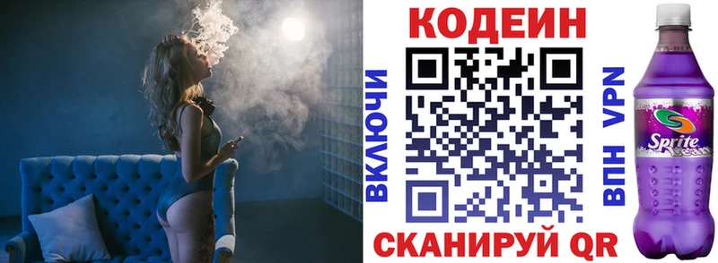 darknet формула  Анжеро-Судженск  Кодеиновый сироп Lean Purple Drank  где купить наркоту  ОМГ ОМГ ссылки 