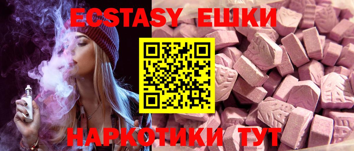ЭКСТАЗИ louis Vuitton  Ecstasy  Анжеро-Судженск  Ecstasy Punisher  Вход с VPN 