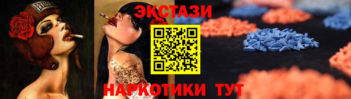 Экстази 300 mg Анжеро-Судженск