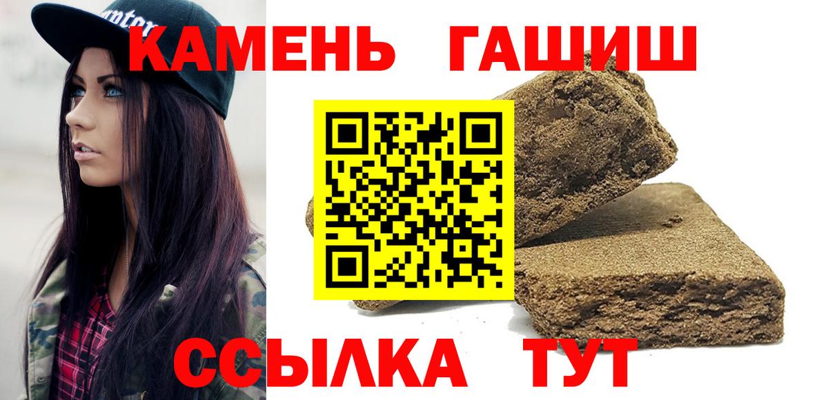 ГАШИШ Cannabis Анжеро-Судженск
