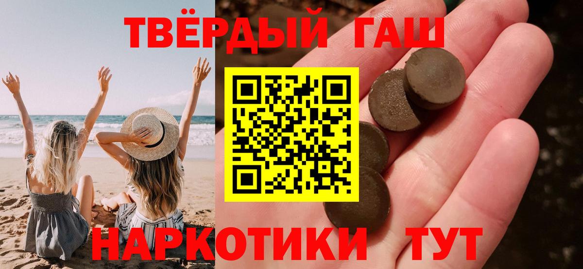 ГАШ VHQ  Вход с VPN  ГАШИШ убойный  Анжеро-Судженск 