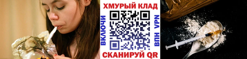 Героин VHQ гидра зеркало Анжеро-Судженск купить цена