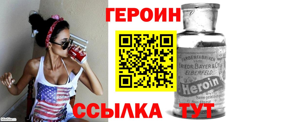 Героин герыч  ГЕРОИН  Анжеро-Судженск  Вход с VPN 