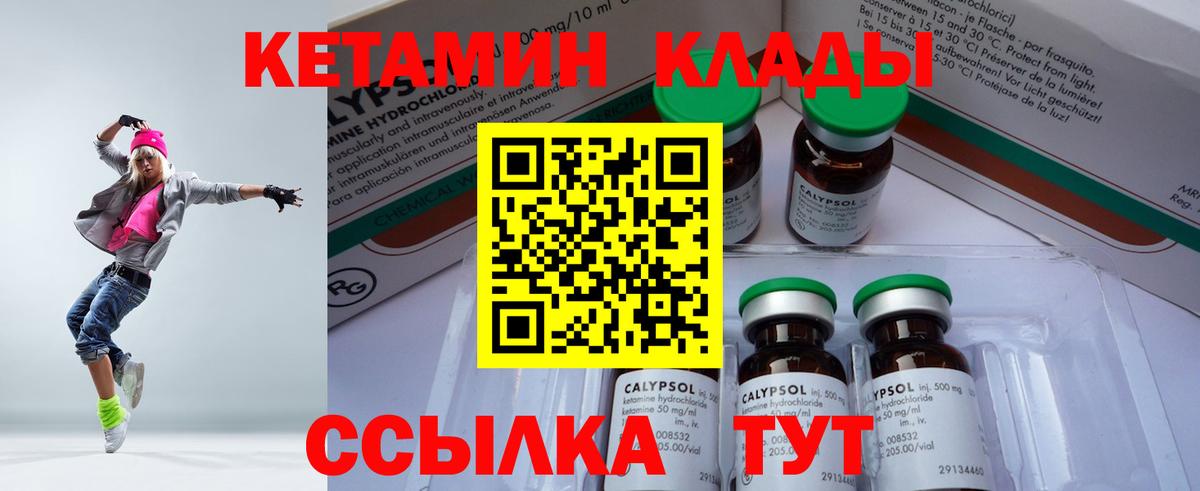 Анжеро-Судженск  КЕТАМИН VHQ  Вход с VPN 