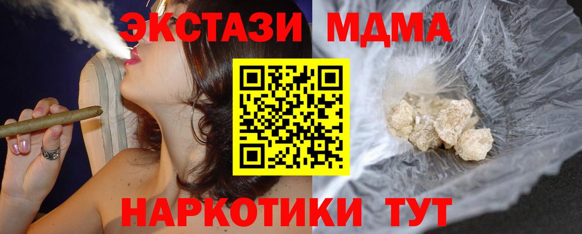 МДМА кристаллы Анжеро-Судженск