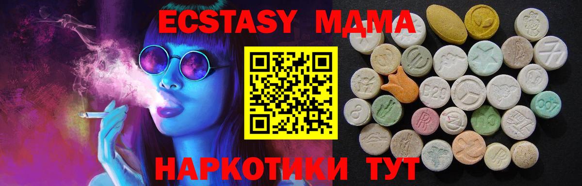 МДМА VHQ  Вход с VPN  Анжеро-Судженск  MDMA crystal 