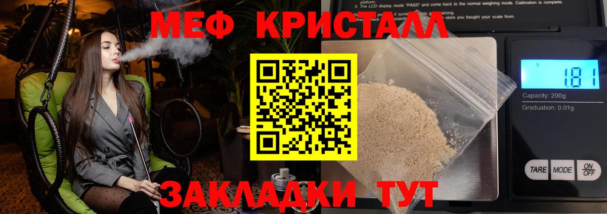 Мефедрон мука Анжеро-Судженск