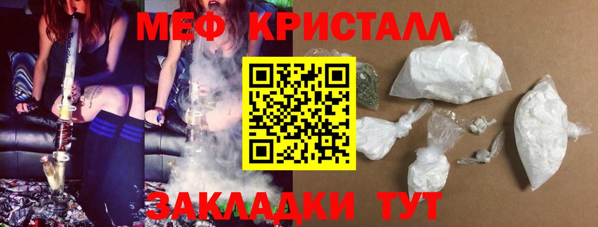 Анжеро-Судженск  Мефедрон кристаллы  Вход с VPN  МЕФ VHQ 