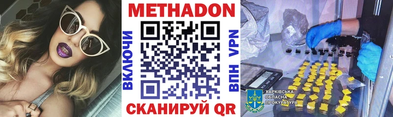 Метадон VHQ  блэк спрут сайт  Анжеро-Судженск  купить закладку 