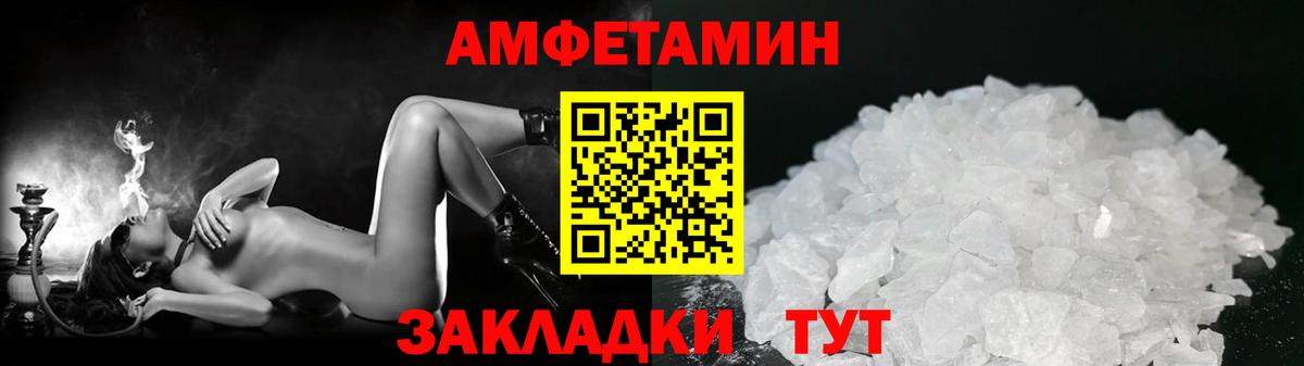 Метамфетамин витя Анжеро-Судженск