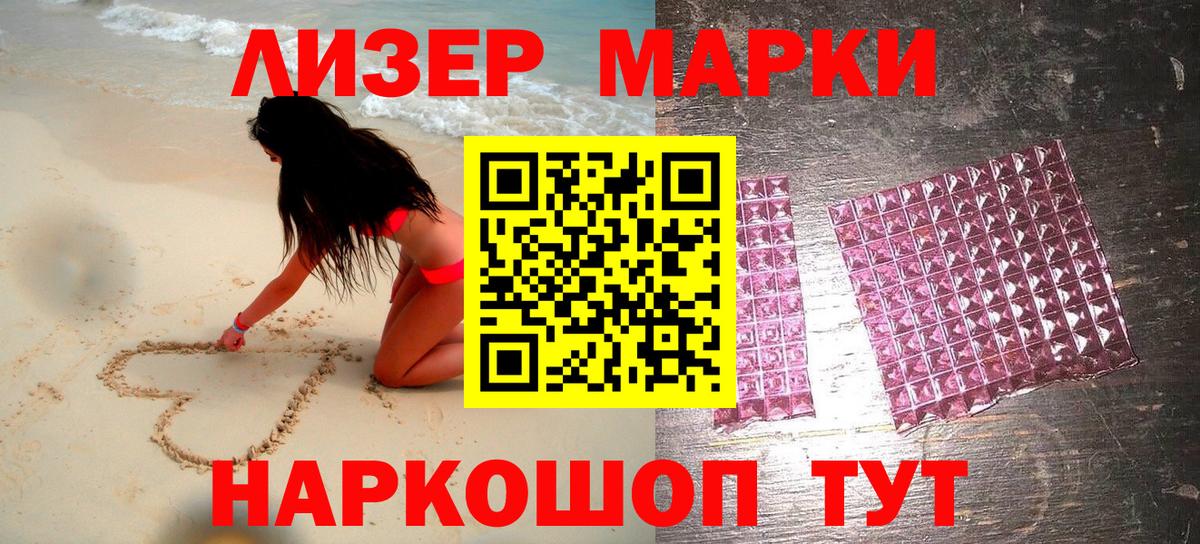 где продают   Вход с VPN  Анжеро-Судженск  Марки 25I-NBOMe 1,8мг  Марки NBOMe 